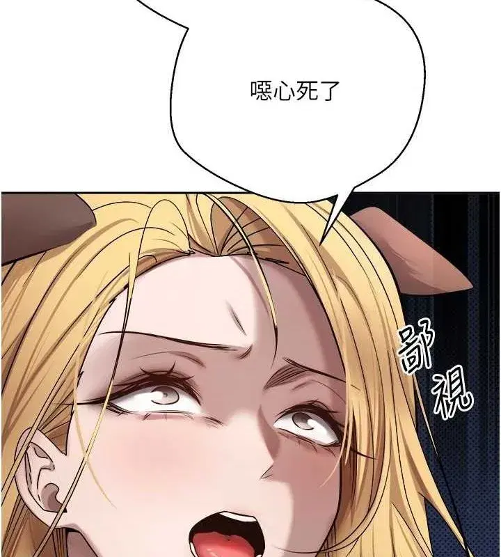 第14話-主人的獎勵♥