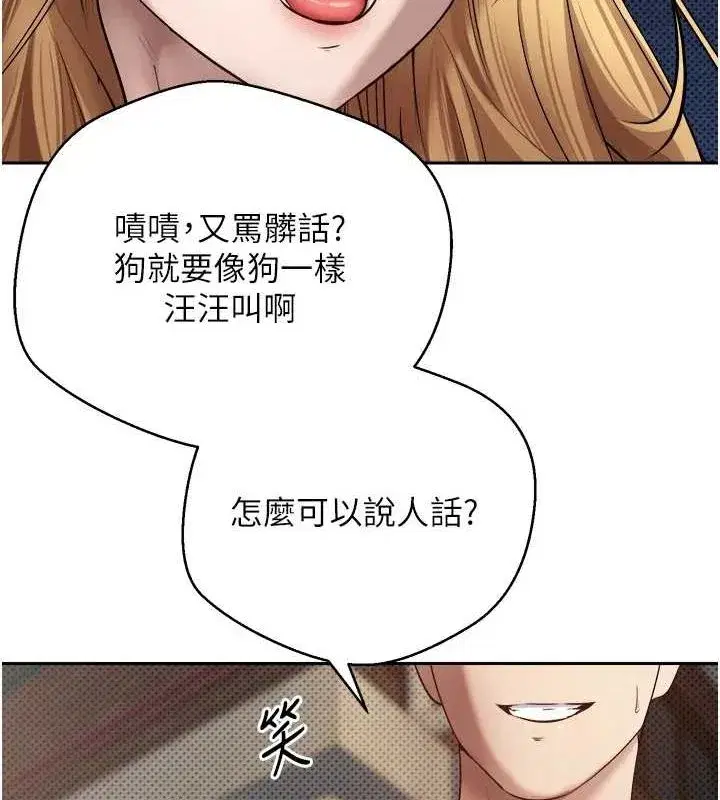 第14話-主人的獎勵♥