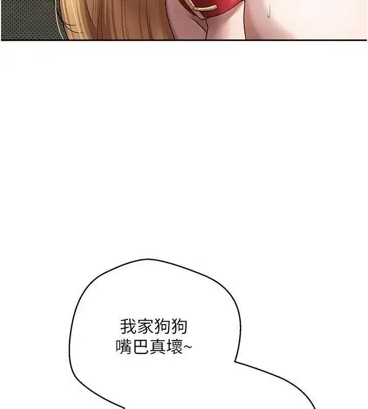 第14話-主人的獎勵♥