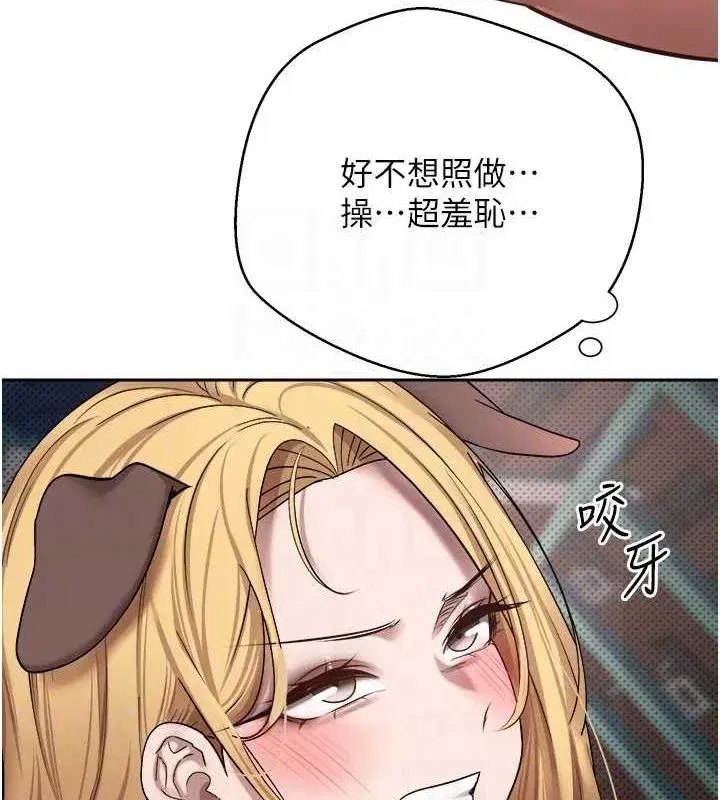 第14話-主人的獎勵♥