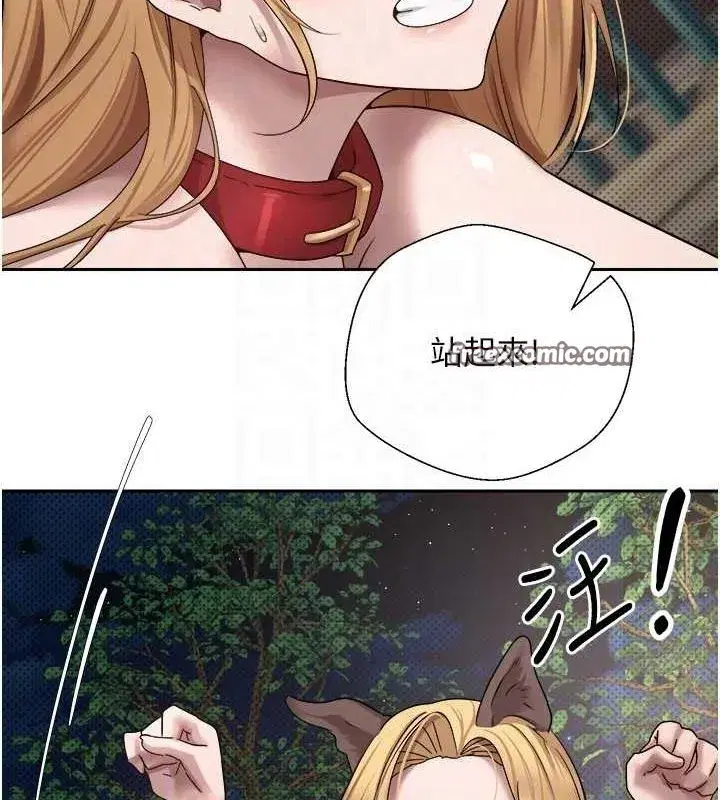 第14話-主人的獎勵♥