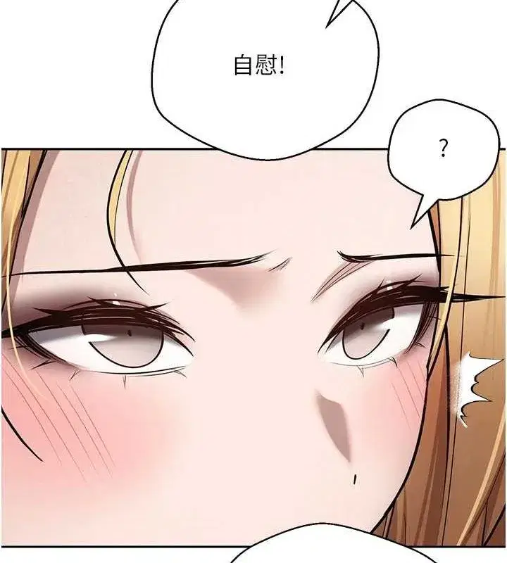 第14話-主人的獎勵♥