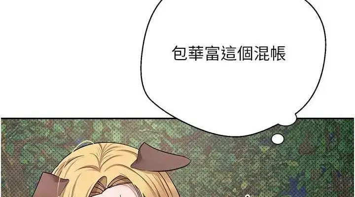 第14話-主人的獎勵♥