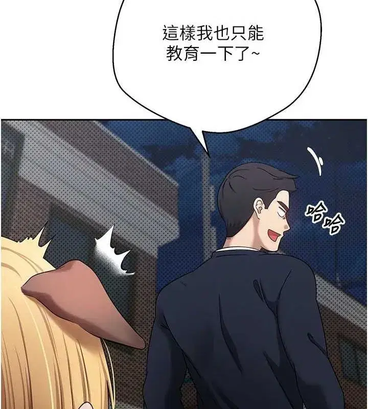 第14話-主人的獎勵♥