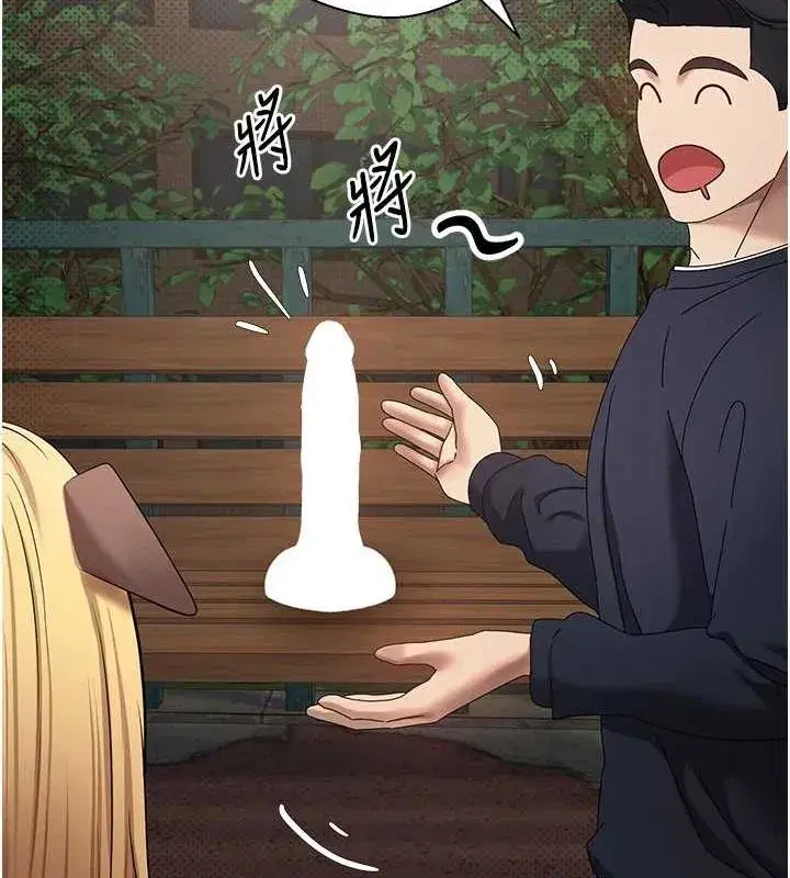 第14話-主人的獎勵♥