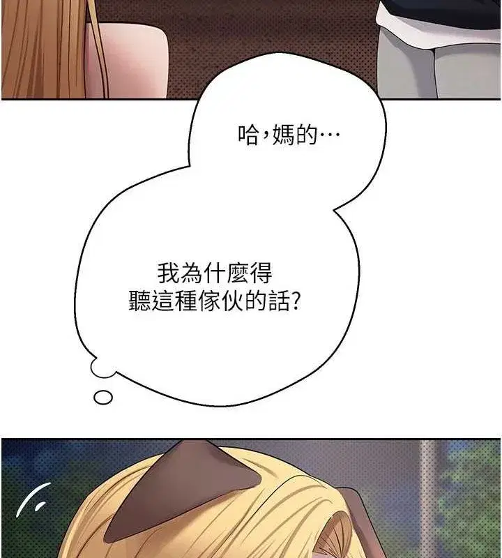 第14話-主人的獎勵♥