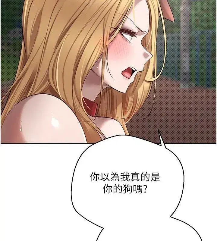 第14話-主人的獎勵♥