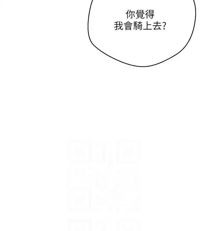 第14話-主人的獎勵♥