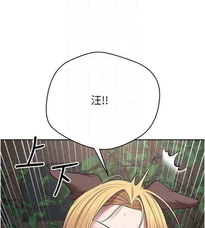 第14話-主人的獎勵♥