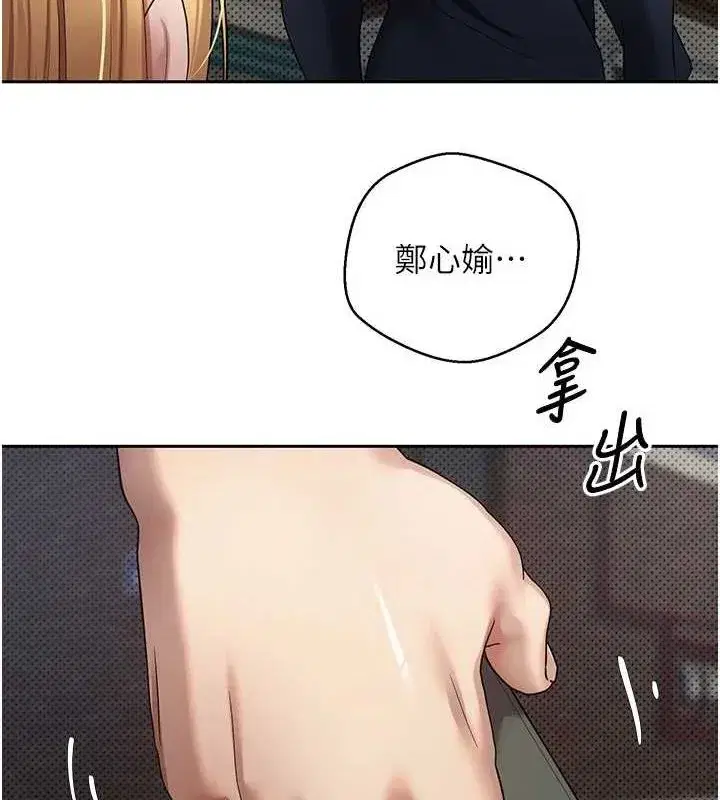 第14話-主人的獎勵♥