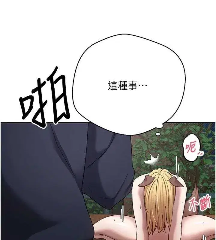 第14話-主人的獎勵♥