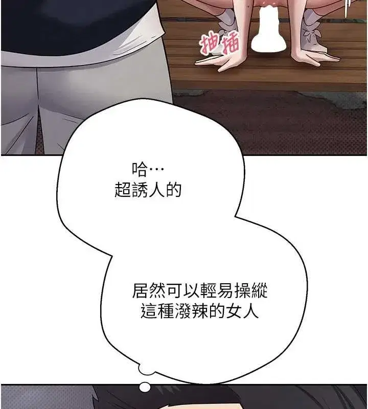 第14話-主人的獎勵♥