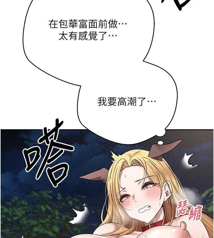 第14話-主人的獎勵♥