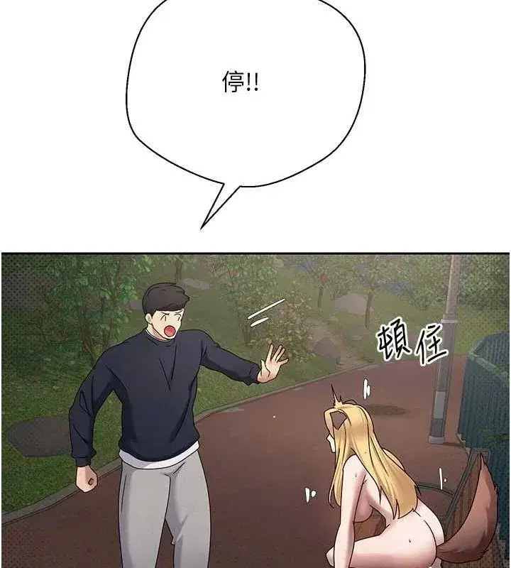 第14話-主人的獎勵♥