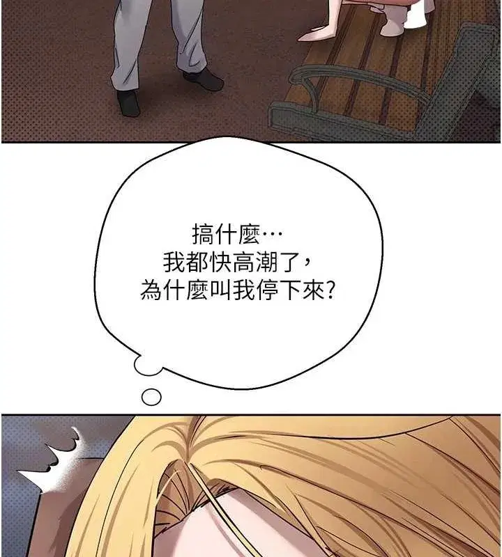 第14話-主人的獎勵♥