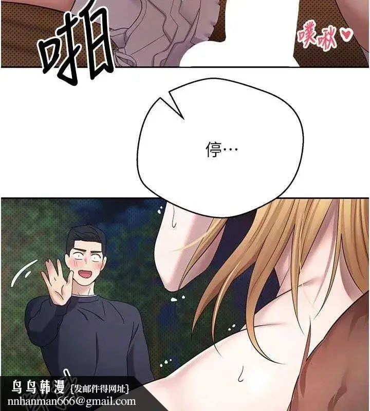 第14話-主人的獎勵♥