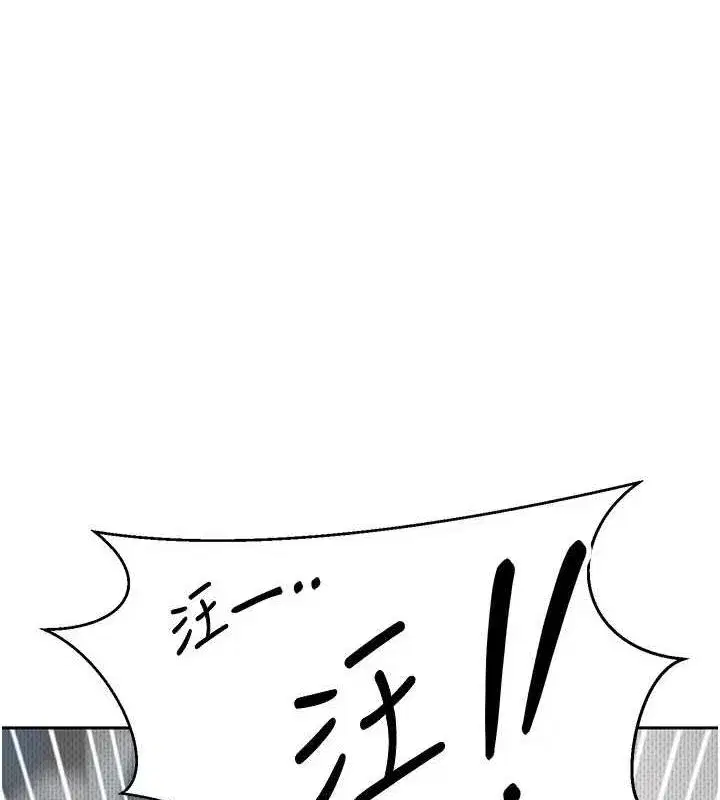 第14話-主人的獎勵♥