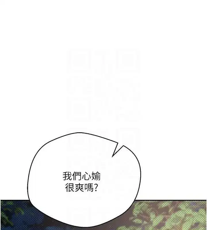 第14話-主人的獎勵♥