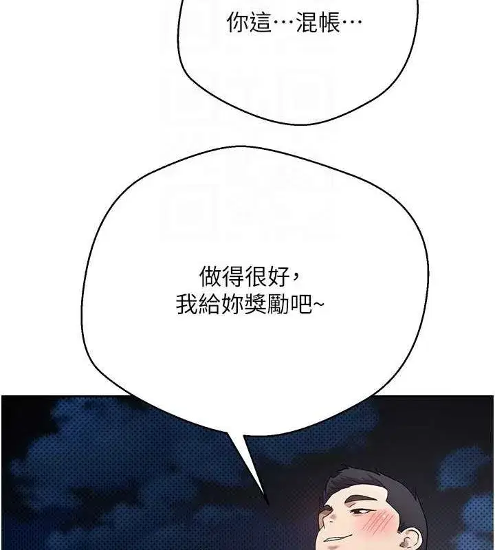 第14話-主人的獎勵♥