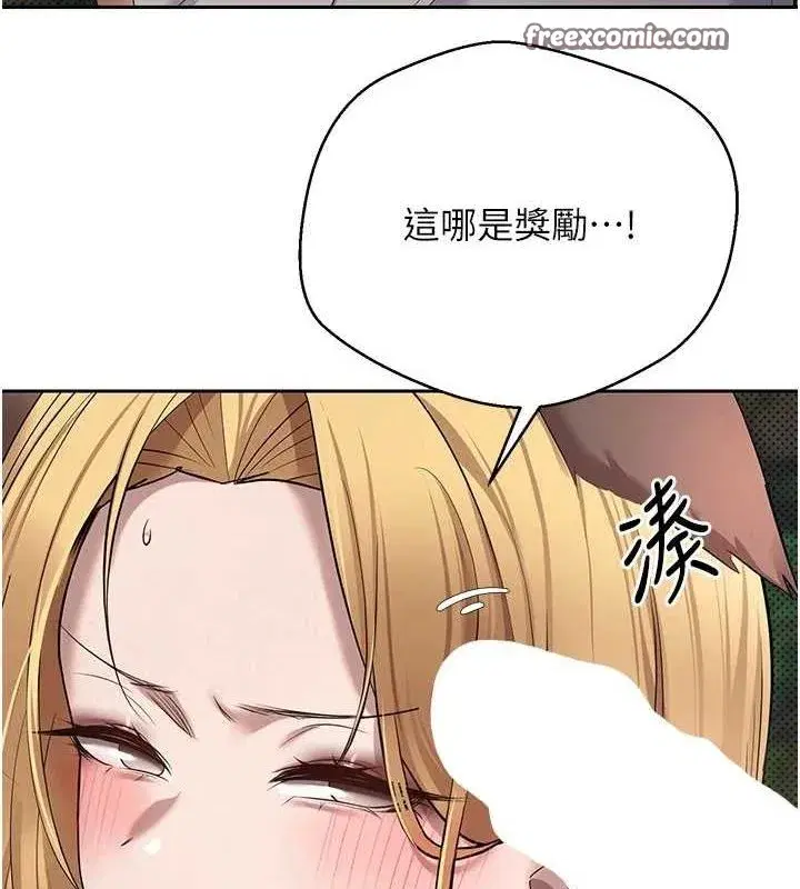 第14話-主人的獎勵♥