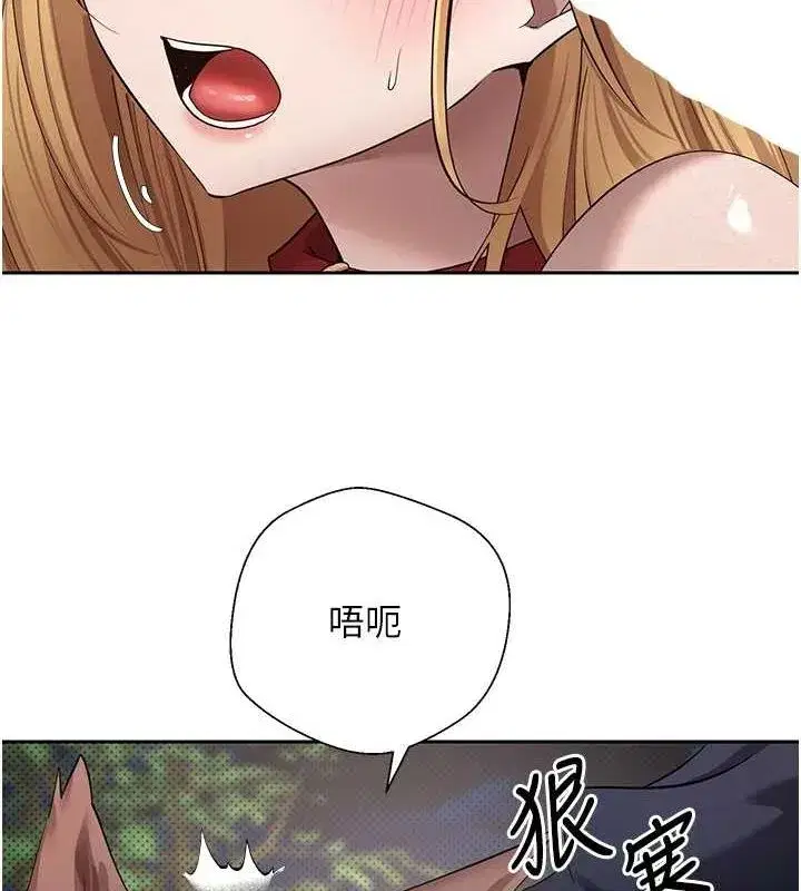 第14話-主人的獎勵♥