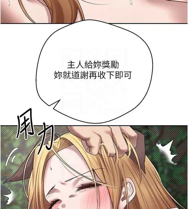 第14話-主人的獎勵♥