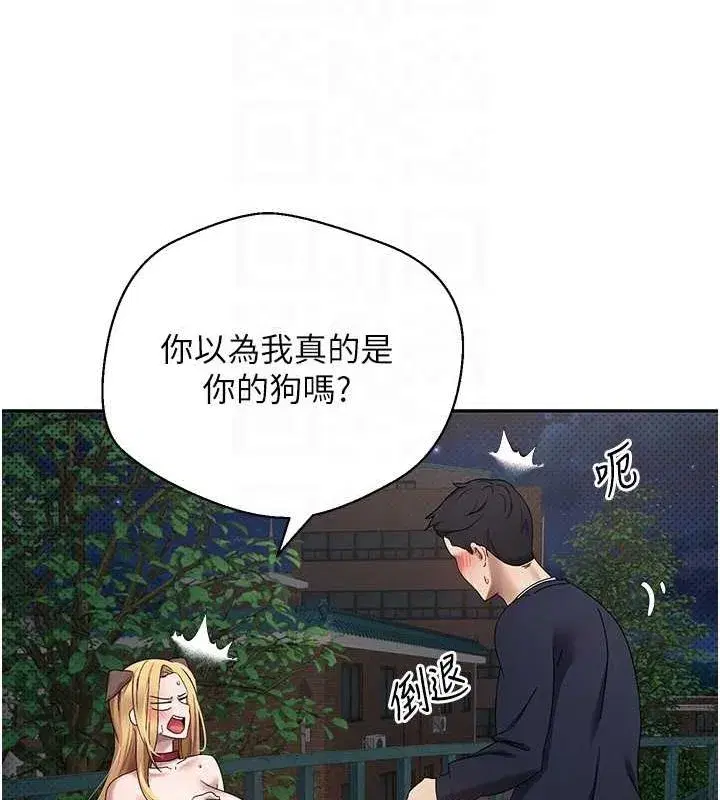 第14話-主人的獎勵♥