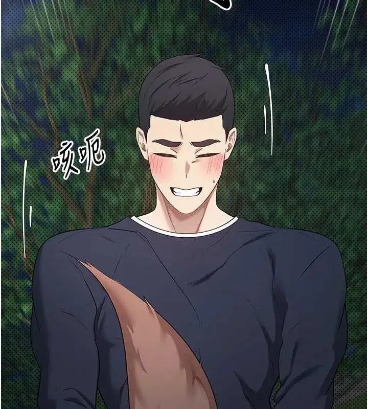 第14話-主人的獎勵♥