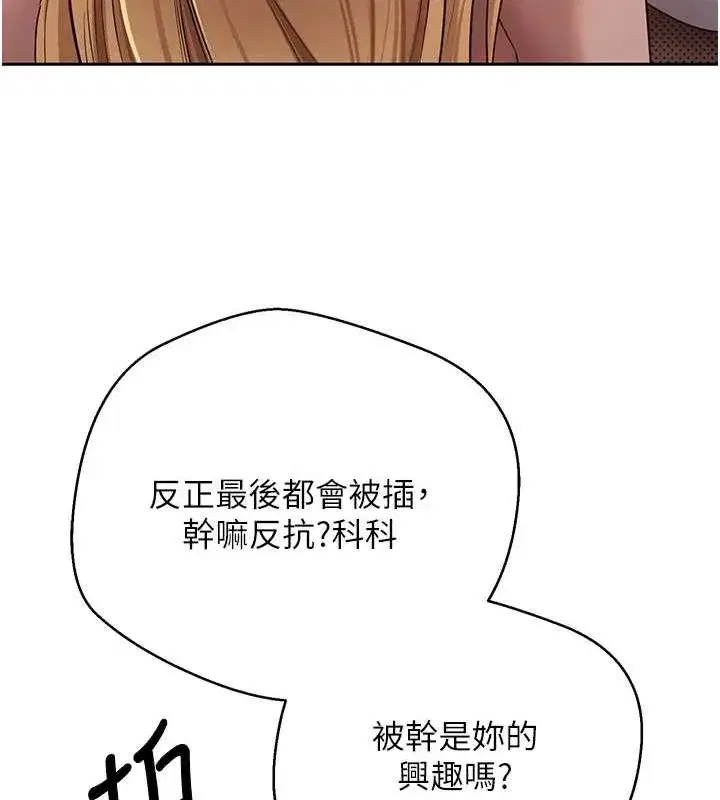 第14話-主人的獎勵♥