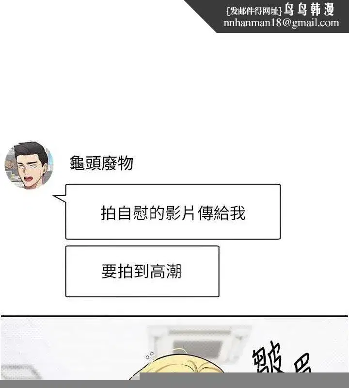 第15話-前上司找上門♥