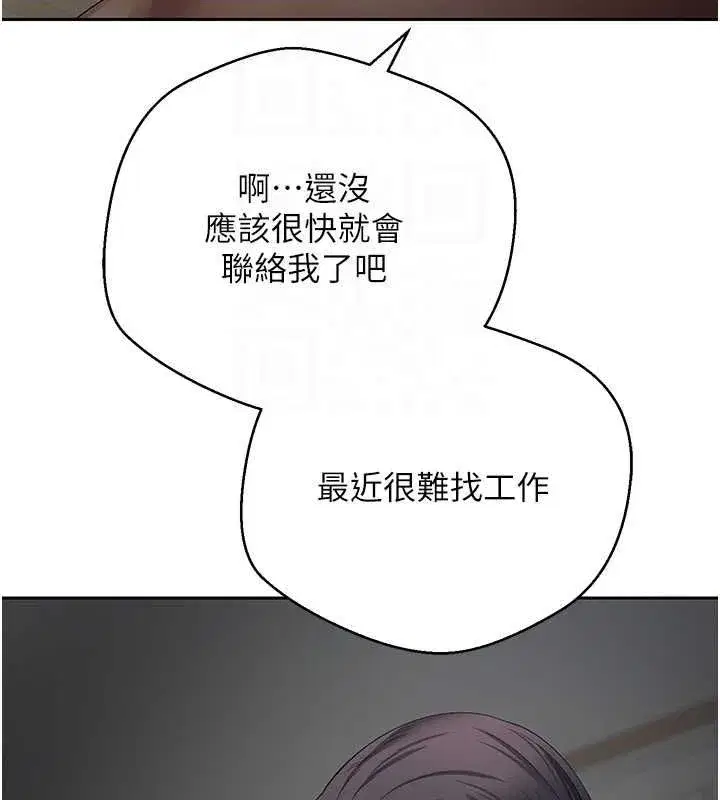 第15話-前上司找上門♥