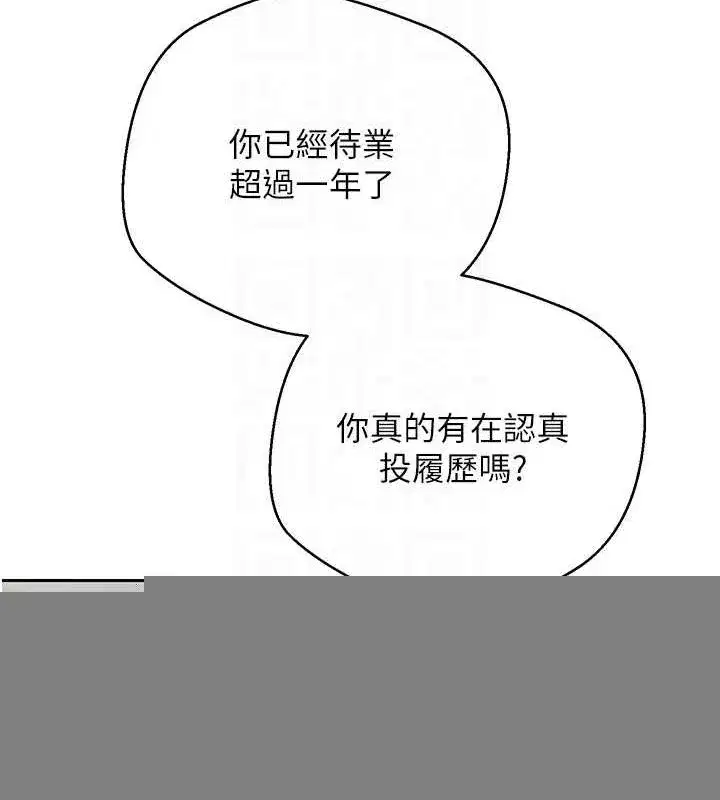 第15話-前上司找上門♥