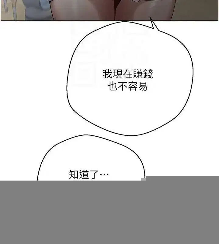 第15話-前上司找上門♥