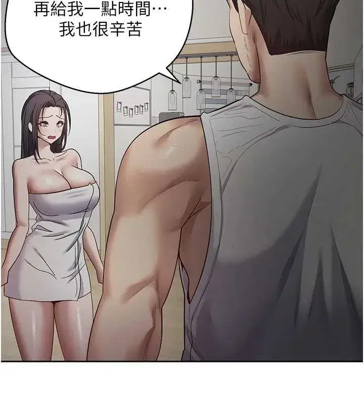 第15話-前上司找上門♥