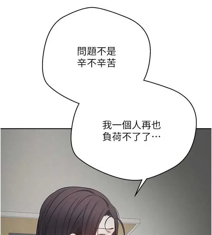 第15話-前上司找上門♥