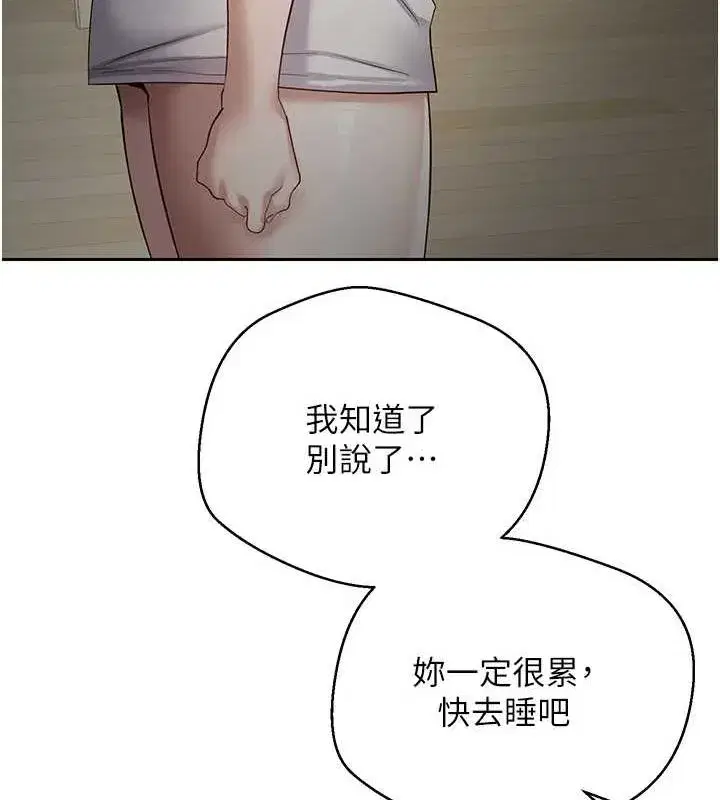 第15話-前上司找上門♥