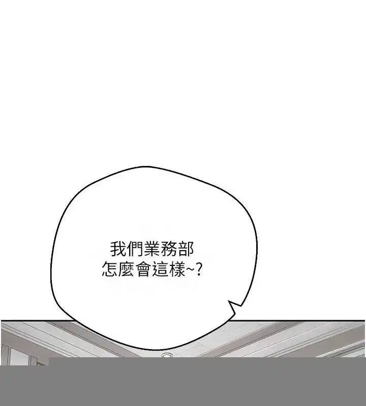 第15話-前上司找上門♥