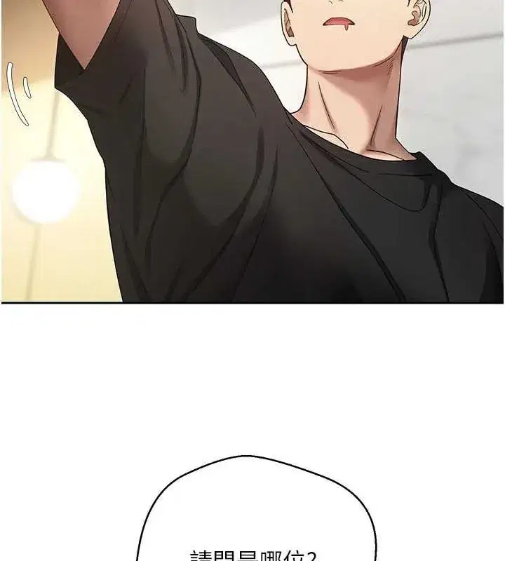 第15話-前上司找上門♥