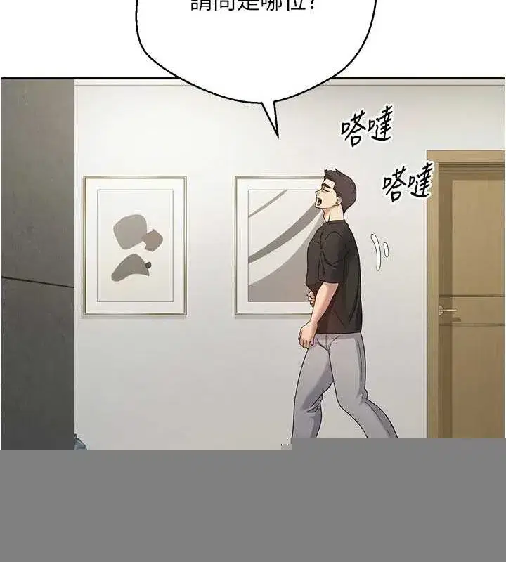 第15話-前上司找上門♥