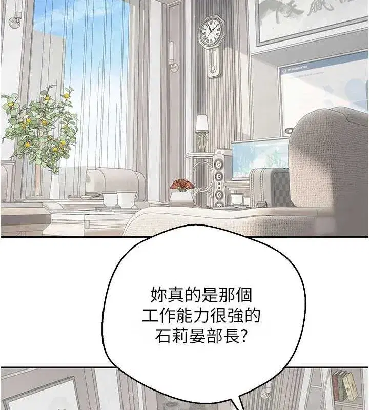 第15話-前上司找上門♥