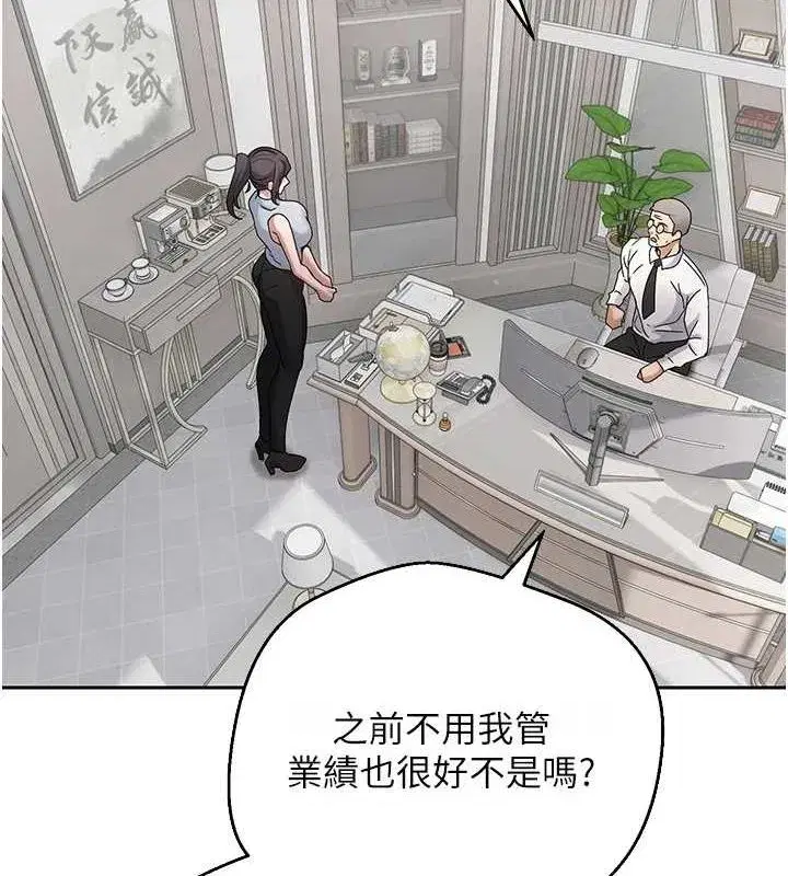 第15話-前上司找上門♥