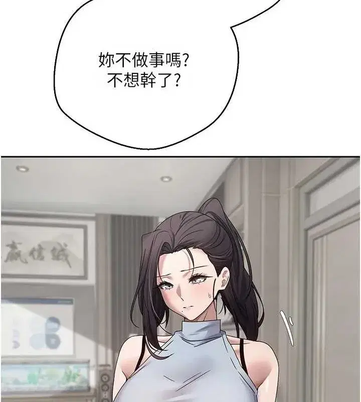 第15話-前上司找上門♥