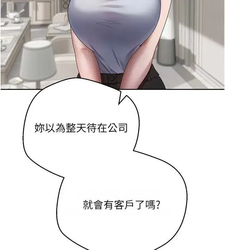 第15話-前上司找上門♥