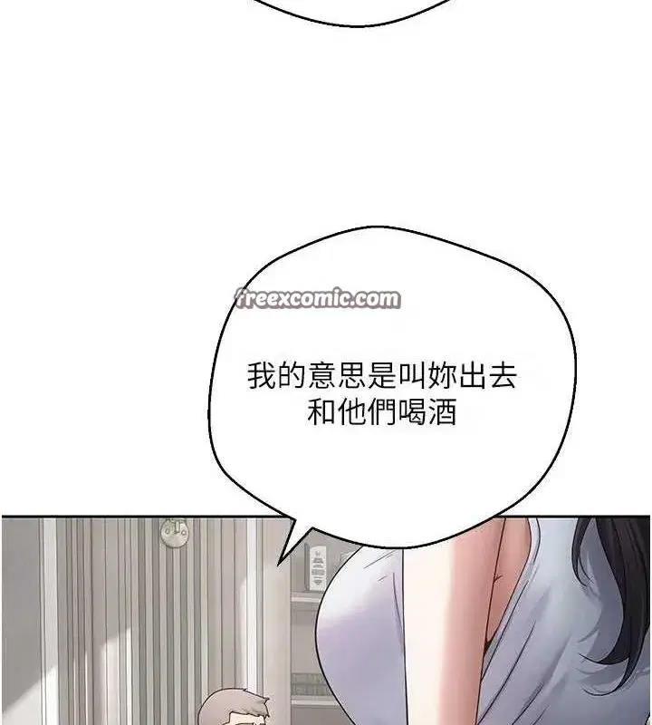 第15話-前上司找上門♥