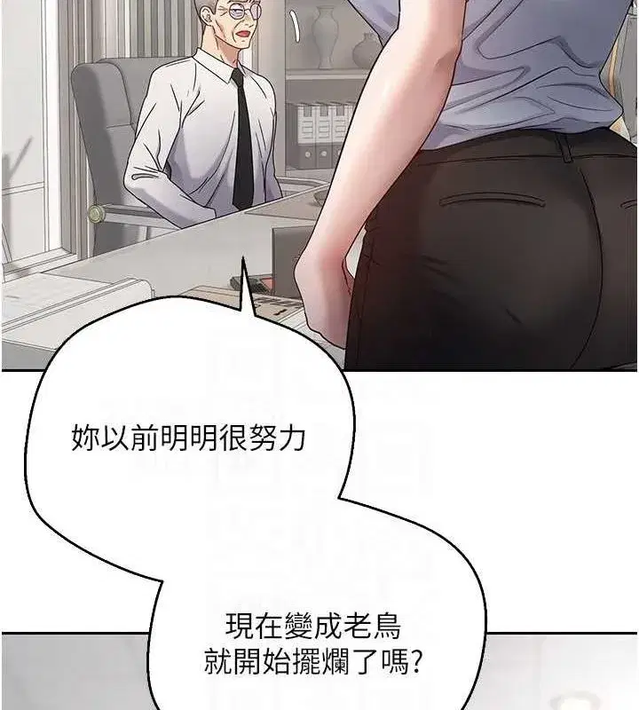 第15話-前上司找上門♥