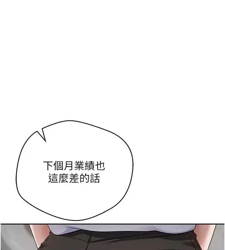 第15話-前上司找上門♥