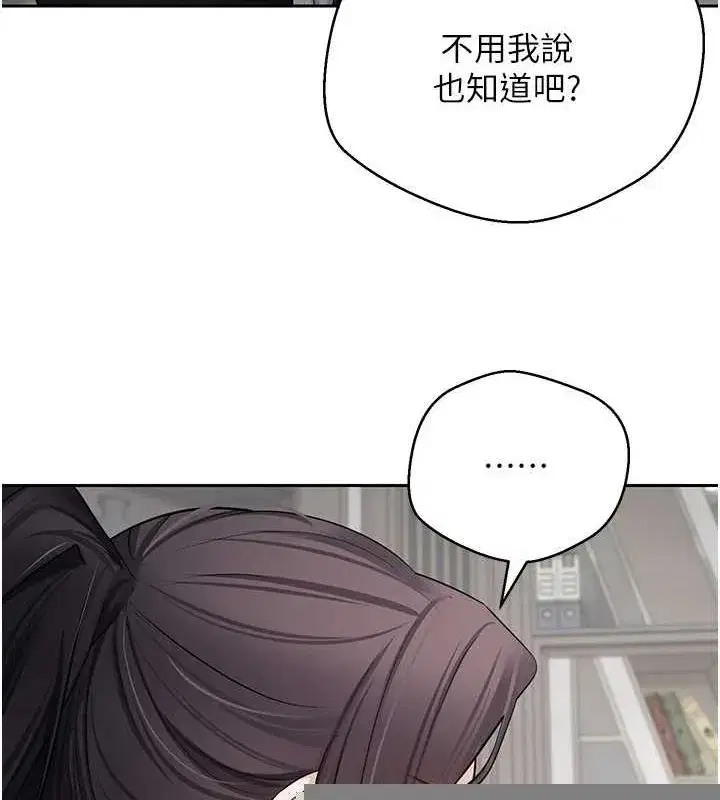 第15話-前上司找上門♥