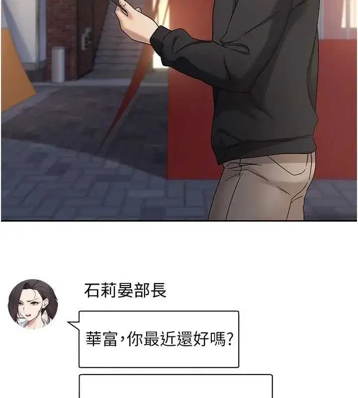 第15話-前上司找上門♥