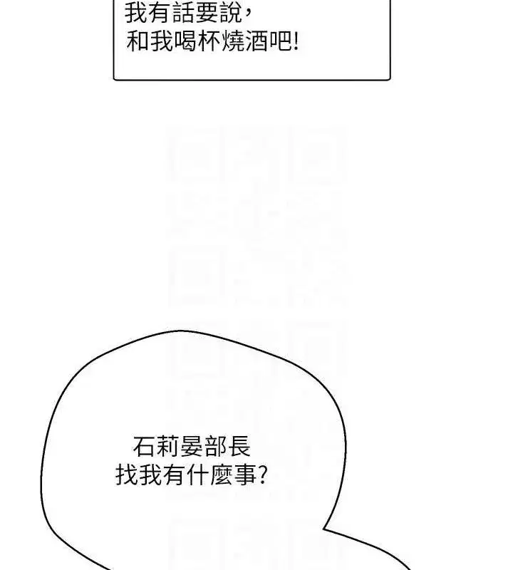 第15話-前上司找上門♥