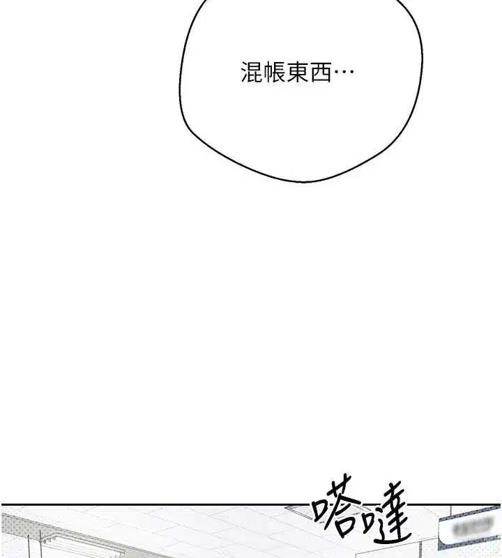 第15話-前上司找上門♥